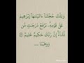 سورة الأنعام من الآية ٨٢ حتى ١١٨ كل ٱية مكررة عشر مرات بصوت أيمن رشدي سويد حفظه الله سورة الأنعام من الآية ٨٢ حتى ١١٨ كل ٱية مكررة عشر مرات بصوت أيمن رشدي سويد حفظه الله