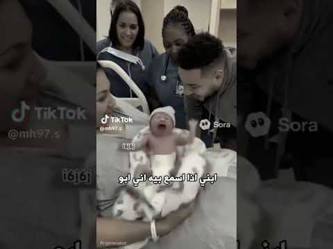 ابني اذا سمع بيه اني ابو الشعب الصيني ماله حل متابعه ولايك فضلا وليس امرآ