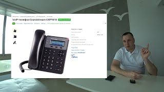 Про IP-телефонию или как звонить по миру бесплатно или дешево.