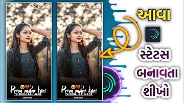 Sandip Rathva New Timli Status Editing Alight Motion || Timli Status Editing 2023 || Ritesh editing