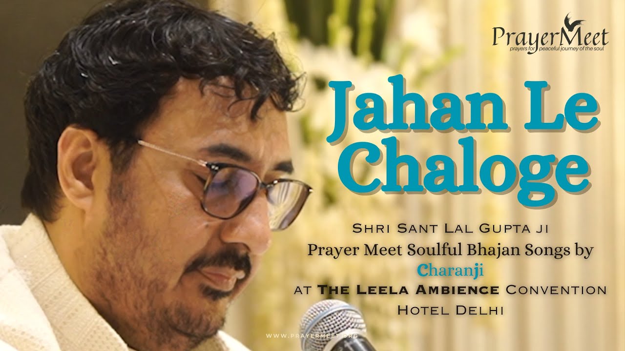 Jahan Le Chaloge Charanji at The Leela Ambience Convention Hotel Delhi Prayer Meeting Soulful Bhajan
