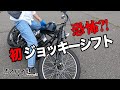 #90【バイク女子】初のジョッキーシフトにハーレー 女子が挑戦 ツーリング モトブログ パンヘッド ハーレーダビットソン