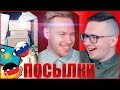 Анбоксим посылки подписчиков - Май (ШПРОТОВЕДЫ)