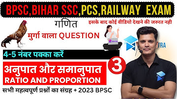 Bihar 7th Phase Teacher Batch 2023 | RATIO AND PROPORTION 03 | BY AKSHAY SIR