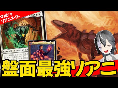 【MTGArena】リアニがクリーチャーになって戦闘も最強になってしまった結果すごいことに！！赤白黒リアニが楽しすぎる！！【領界路の彼方 / マーベル スパイダーマ】【スタンダード】
