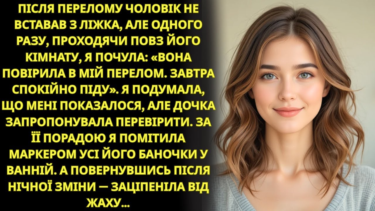 Ще місяць — і квартира наша  Вона навіть не здогадується, що я підслухала