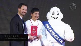 請客樓主廚林菊偉：小處見偉大 | Interview with Chef Lin From Two MICHELIN Star, The Guest House, Taipei