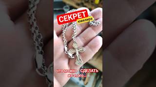 Вы НЕ ЗНАЛИ этого, КАК б/у сделать НОВЫМ #украшения #diy #trending #handmade