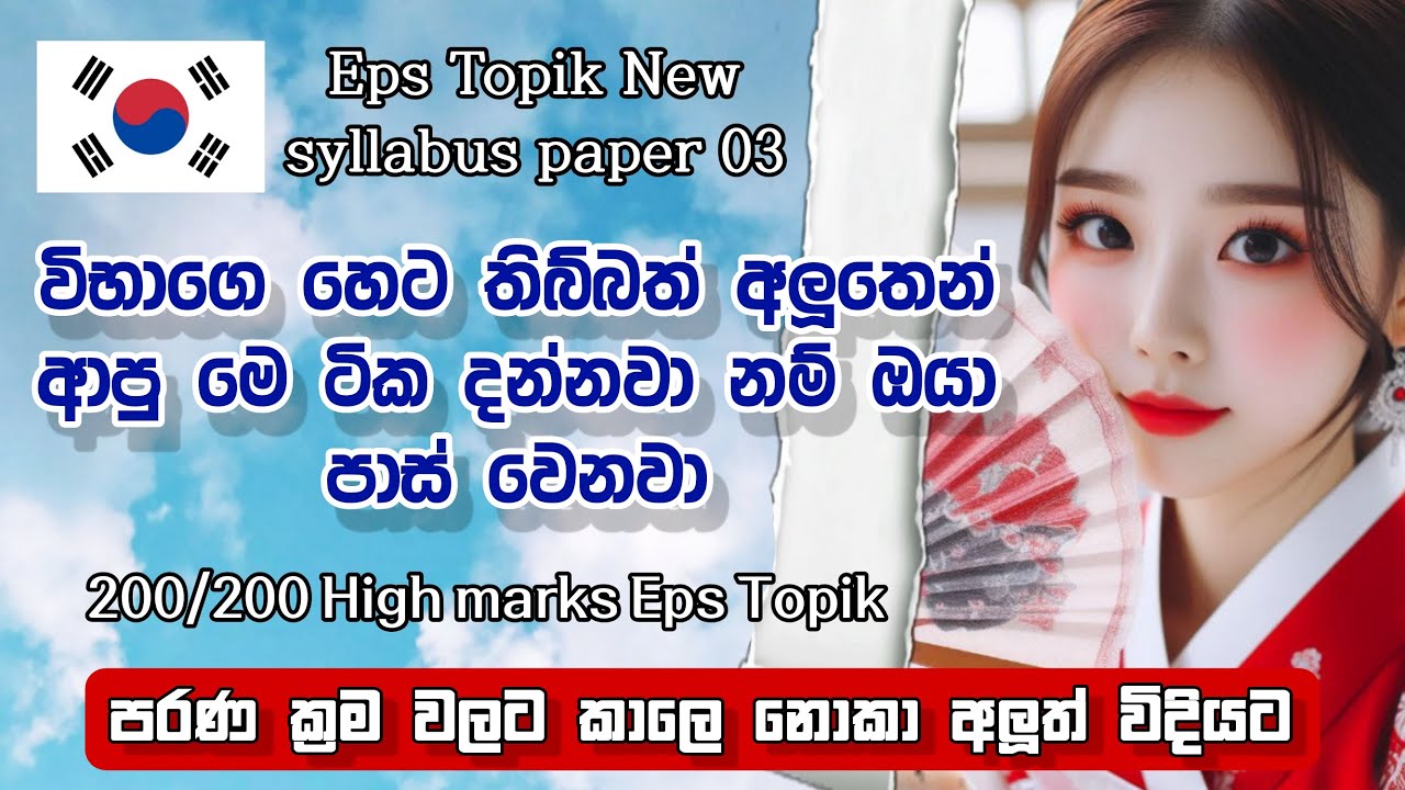 මගනොහැර මෙ දෙවල් ඔලුවට දාගන්න😍🇰🇷🥰