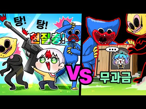 <strong>SCP</strong> 허기워기가 나오는 세상?! 무과금 쁘허 집 <strong>vs</strong> 현질 봉인 해제한 태경 ㅋㅋㅋㅋ (로블록스) [태경]