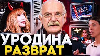 КАКАЯ УРОДИНА? РАЗВРАТ! РУССКИХ МНОГО!  МИХАЛКОВ БЕСОГОН / ОКСАНА КРАВЦОВА @oksanakravtsova