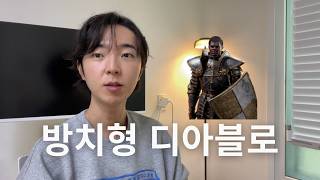 AI 7개 무호흡으로 돌려서 방치형 디아블로 만들었습니다