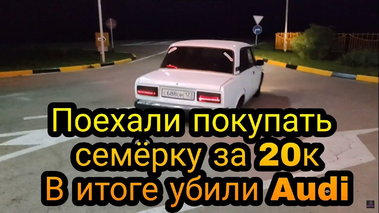 Старая ауди текст