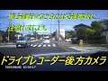 車を運転するときには交通事故に注意しましょう。