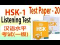 Chinese HSK 1 Listening Exercises | HSK 1 Full Listening Test Paper