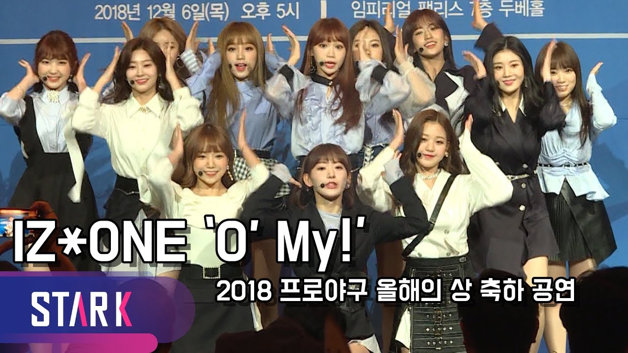 아이즈원, 오마이! 축하공연 (IZ*ONE 'O′ My!' congratulatory performance)