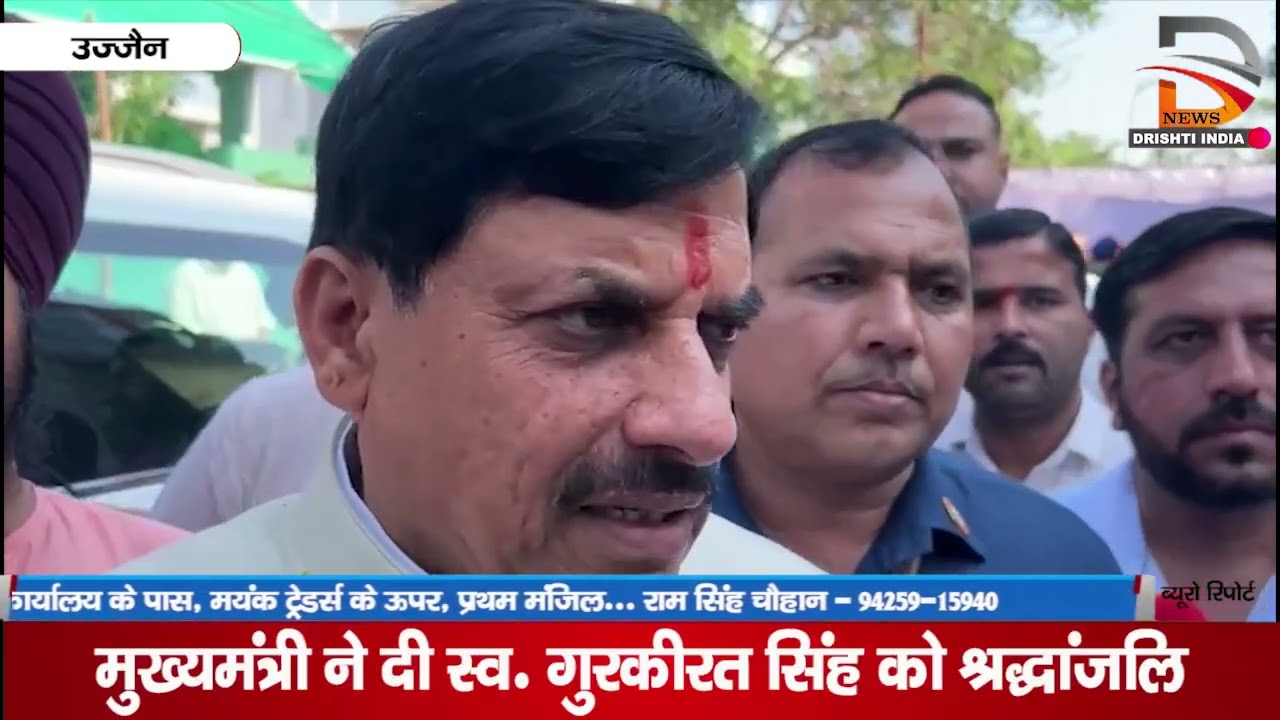मुख्यमंत्री ने दी स्व. गुरकीरत सिंह को श्रद्धांजलि