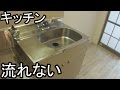 キッチン排水口 流れが悪いとき（Ｏリング編）