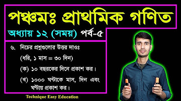 PEC Math Chapter 12 (Part-5) || Class 5 Math || Five Math | পঞ্চম শ্রেণির গণিত দ্বাদশ অধ্যায় || সময়