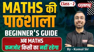 🎯 Matematika Kelas 2 2025 | Kelas - 2 | Crack IBPS PO/Clerk, SSC CGL/CHSL | Panduan Pemula oleh G... screenshot 4