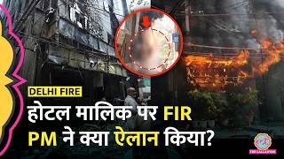 Delhi Malviya Nagar Fire  21           