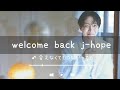 ⟭⟬会えなくてもつながってる⟬⟭ j-hope ver.