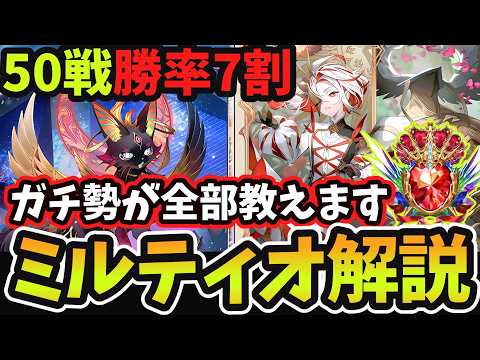 Shadowverse WB] Watch this and your win rate will definitely