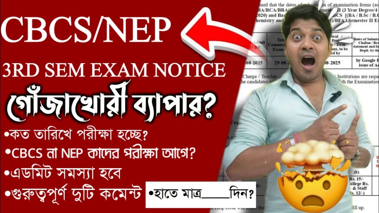 CBCS/NEP 3RD SEMESTER EXAM UPDATE BURDWAN UNIVERSITY 2026.....