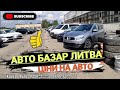 ///АВТО РИНОК ЄВРОПИ/НИЗЬКІ ЦІНИ НА АВТО З ЄВРОПИ/ПІДБІР ОГЛЯД ДІАГНОСТИКА/KOVEL AVTO/АВТО ЄВРО ТУР/