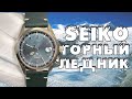 Обзор Seiko Alpinist «Mountain Glacier» SPB199J1