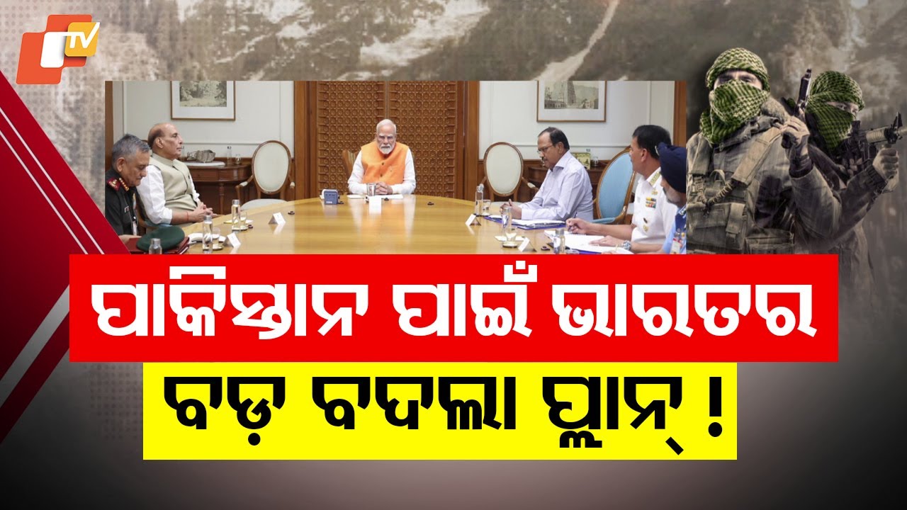PM Modi Drafts Retaliation Blueprint in High Level Security Meeting Following Pahalgam Terror Attack