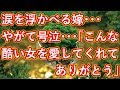 もう一度夫婦になりたい