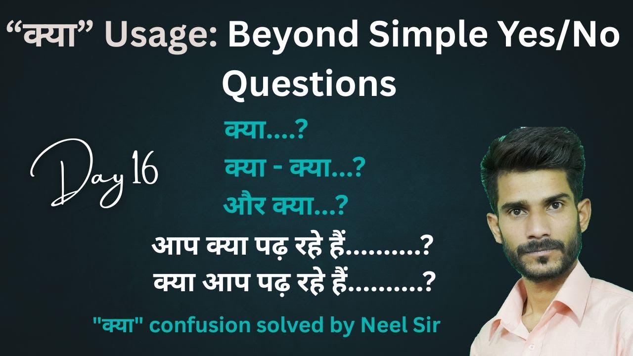 "क्या"  by Neel Sir| All types of "क्या"| 