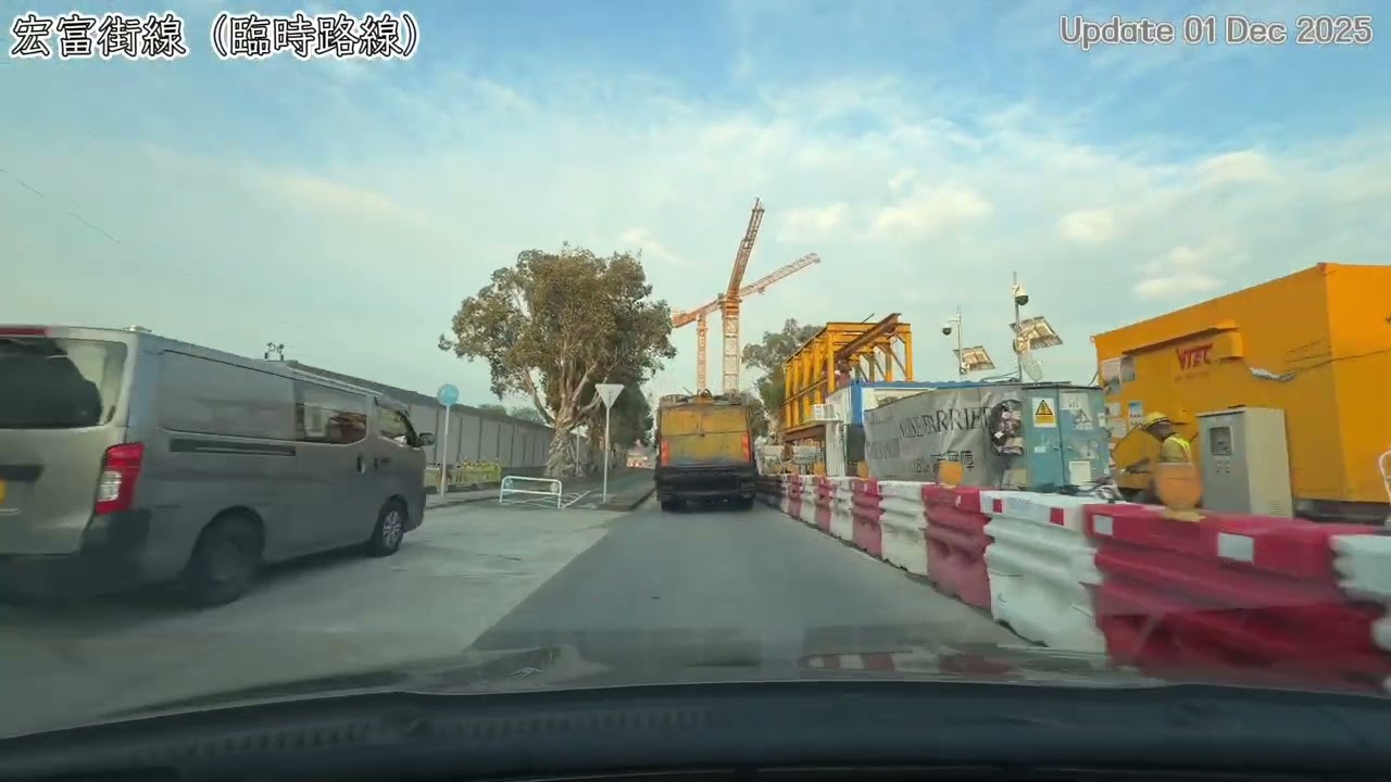 元朗考線- 宏富街（1/12/2025）最新update