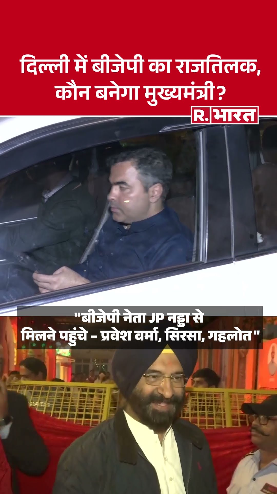 दिल्ली का अगला मुख्यमंत्री कौन होगा? बीजेपी की सीएम रेस में ये बड़े दावेदार | BJP CM Race in Delhi