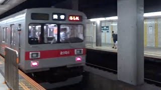 東急2000系2001F、東武30000系31609F+31409F