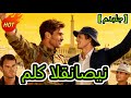 ملك القناصين مدبلج Drama Chinesedrama Reelshorts 
