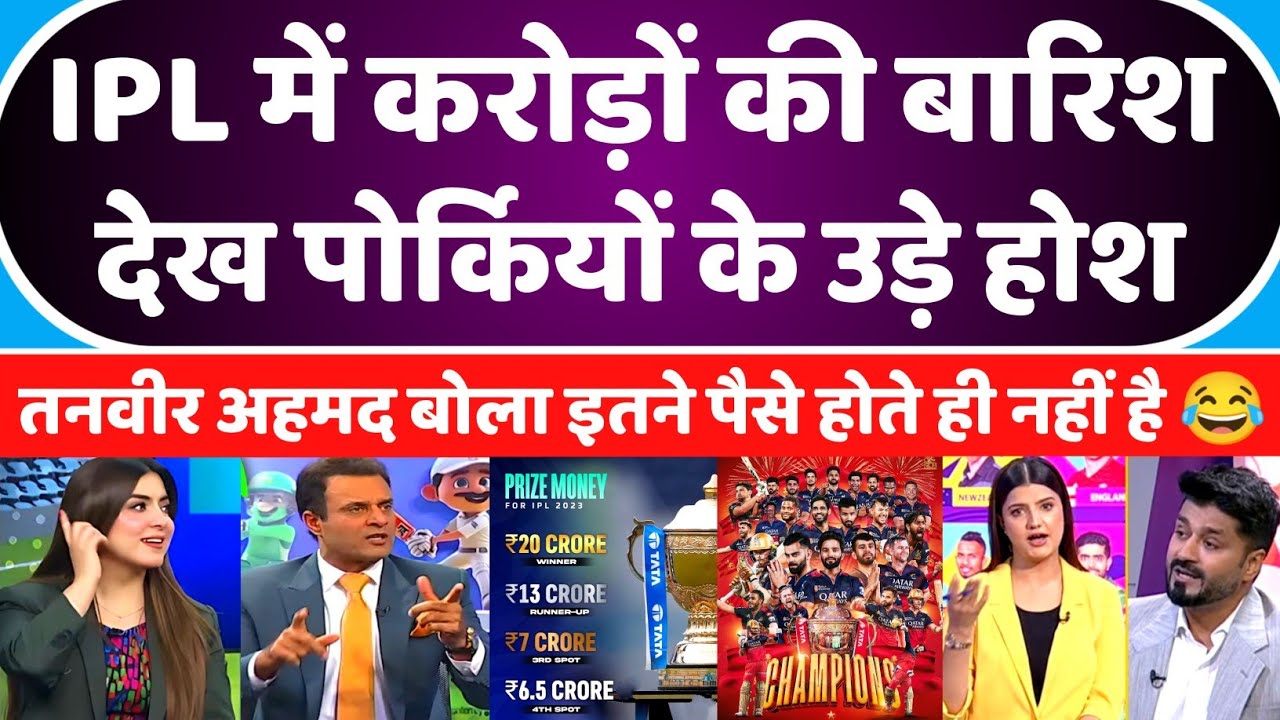 Tanveer Ahmed Shocked IPL Final Prize Money | IPL 2025 Final | RCB Vs PBKS Final Match Highlights