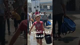 الأونروا: من نحن