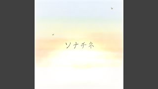 Sonatine (instrumental)