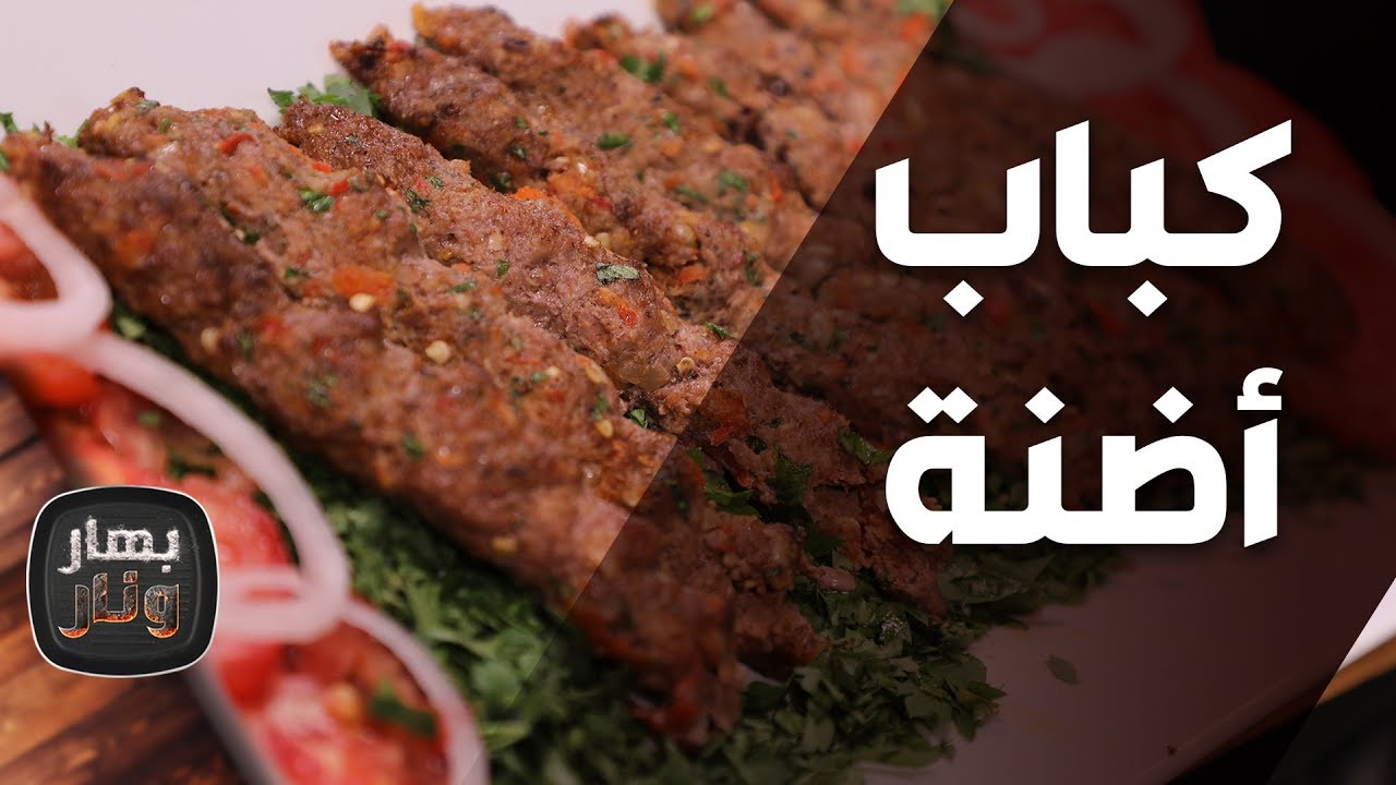 بهار ونار - 