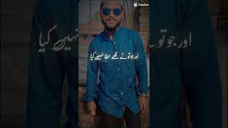 Ya Allha Jo Tune Mujhe Ata Kiya Hy