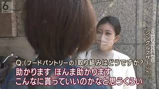 【生活苦を支援】1000人分の食と就労相談を用意　地域連携の取り組み【コロナ禍を生きる】