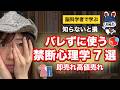 悪用厳禁!心理学で操るメルカリで売れるテクニック!コツ紹介