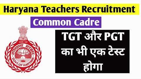 HARYANA TGT PGT TEACHERS 2021 COMMON TEST | DSSSB TGT-PGT COMPUTER SCIENCE