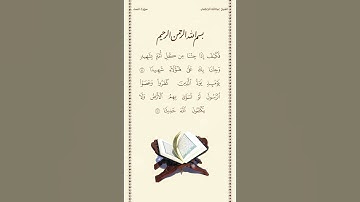 الشيخ عبدالله الجهني | سورة النساء الآية ٤١ - ٤٢ | صلاة التراويح  | ليلة ٦ رمضان ١٤٤٢هـ