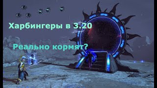 ПОТЕСТИЛ ФАРМ ХАРБИНГЕРОВ В ЛИГЕ 3.20.POE HARBINGERS 3.20.