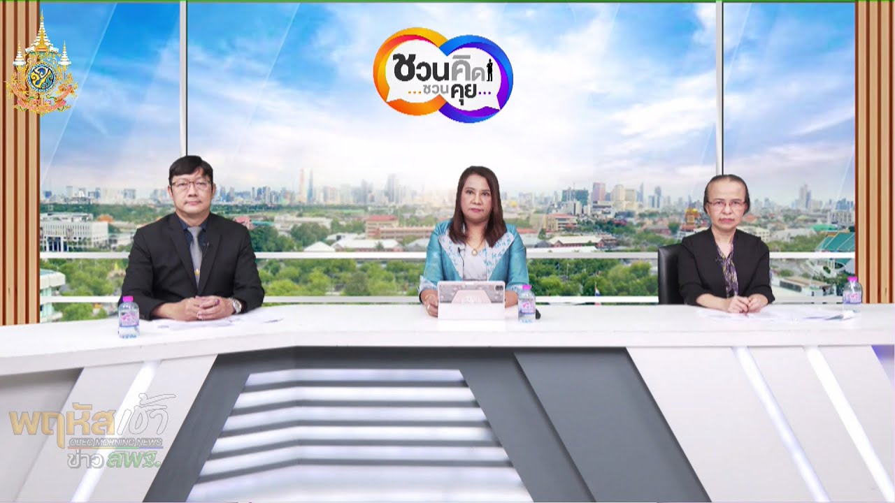 รายการ “พฤหัสเช้า ข่าว สพฐ.” ช่วง เรื่องเล่า ข่าว สพฐ. ครั้งที่ 24/2567 ( Part 3/8 )