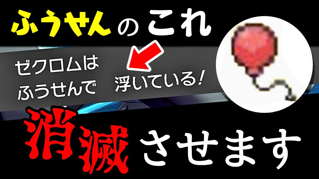 ウラ技 風船のテキストの消し方知ってる ポケモン剣盾 Youtube