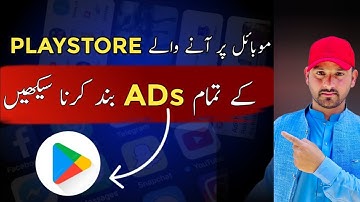 Playstore ads ko band karne ka tarika 2025 | How to stop ads on mobile screen 2025
